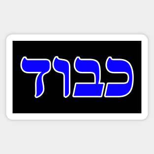 Hebrew Word for Glory - Genesis 31-1 Sticker